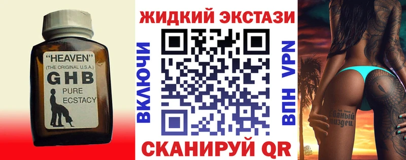 БУТИРАТ 99%  где можно купить наркотик  Наро-Фоминск 