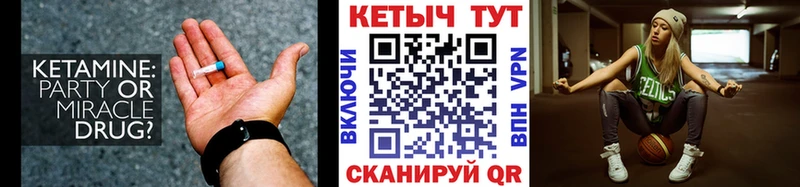 Кетамин VHQ  продажа наркотиков  Наро-Фоминск 