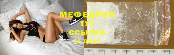 меф Бугульма