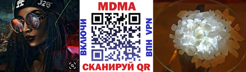 где купить наркоту  shop как зайти  МДМА crystal  Наро-Фоминск 