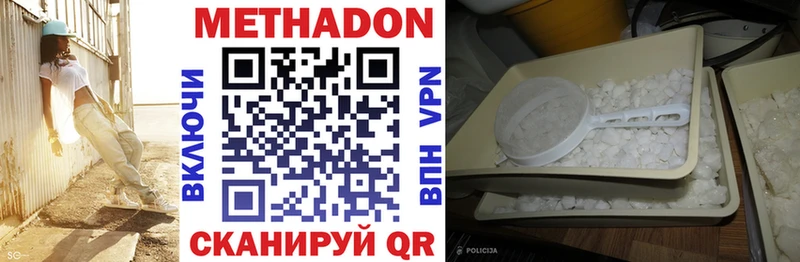 МЕТАДОН белоснежный  мега зеркало  Наро-Фоминск 